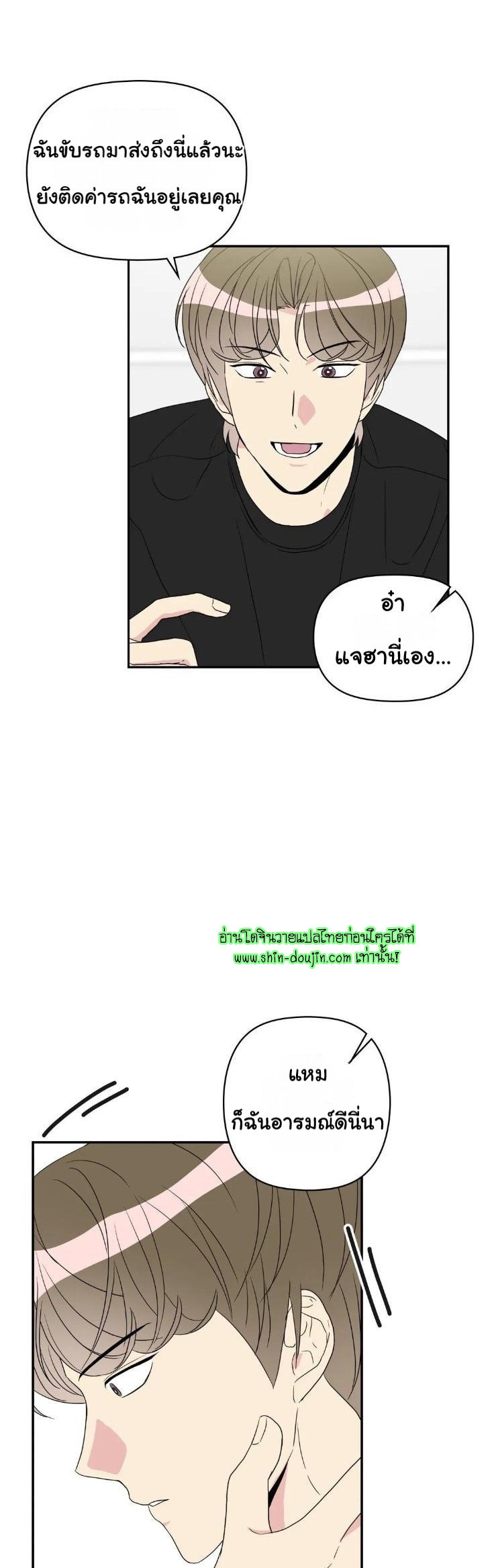 Bad Contact EP 16 Part 1